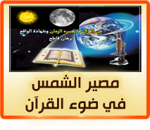 مصير الشمس